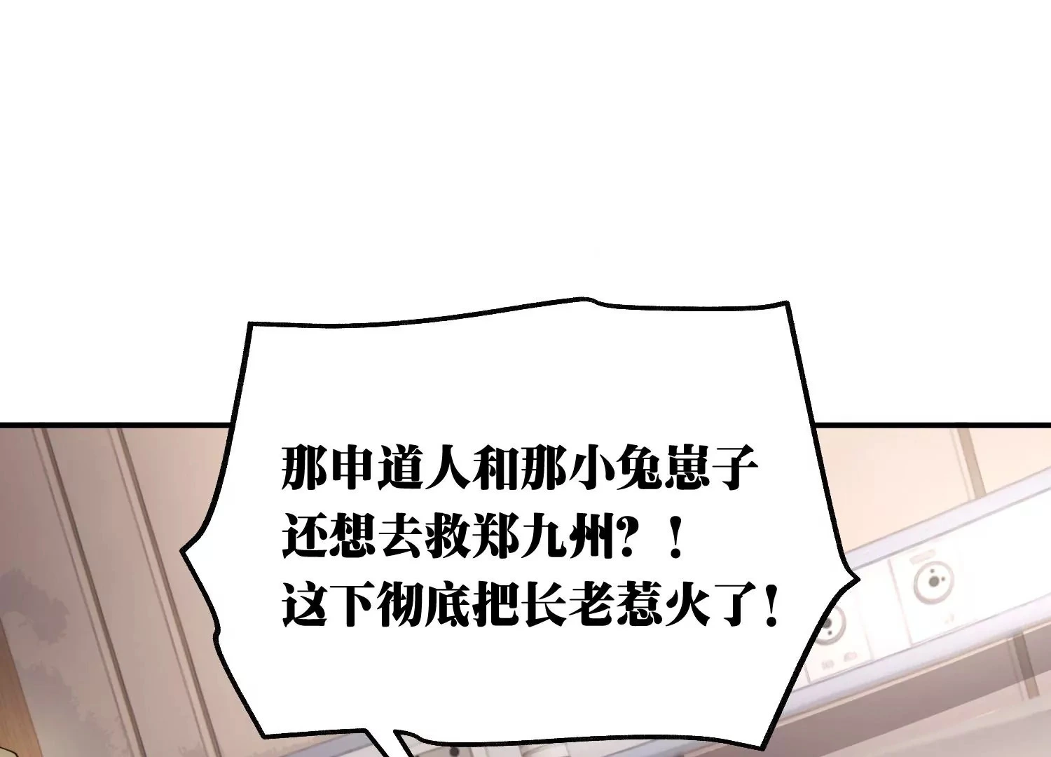 万剑斩魔 第18页