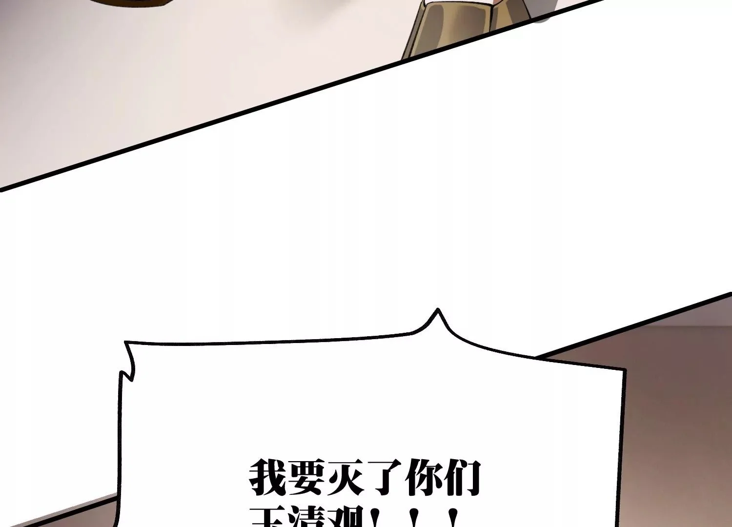 万剑斩魔 第21页