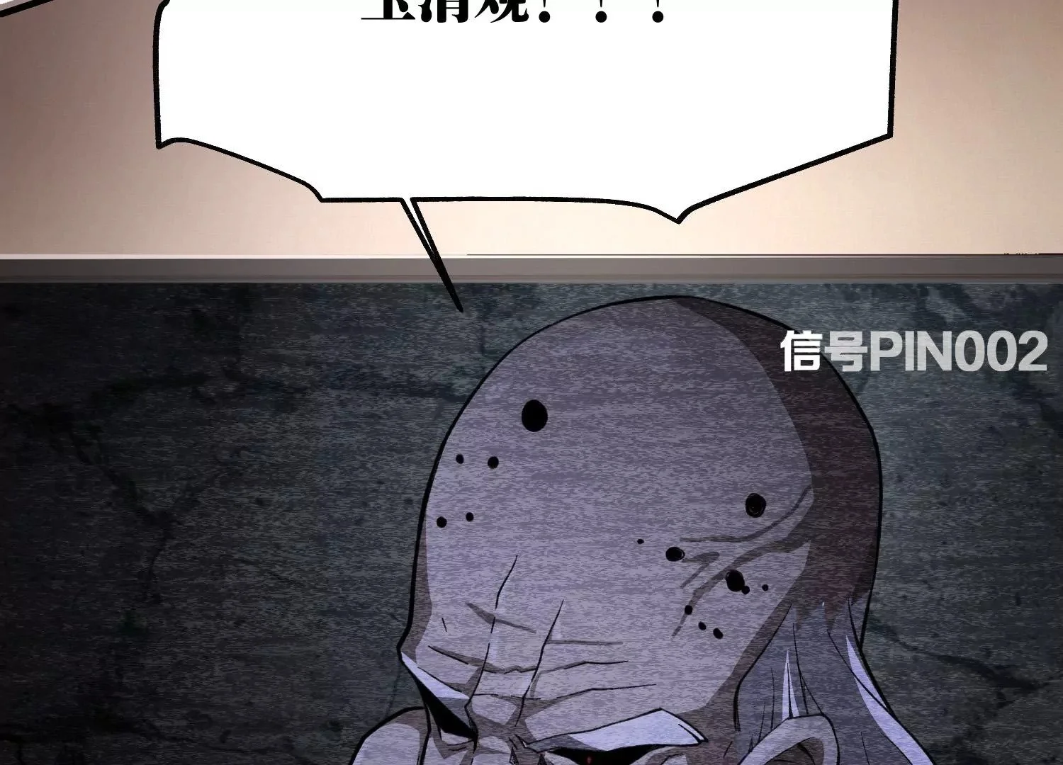 万剑斩魔 第22页