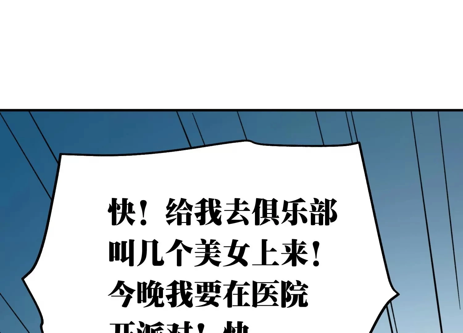 万剑斩魔 第25页