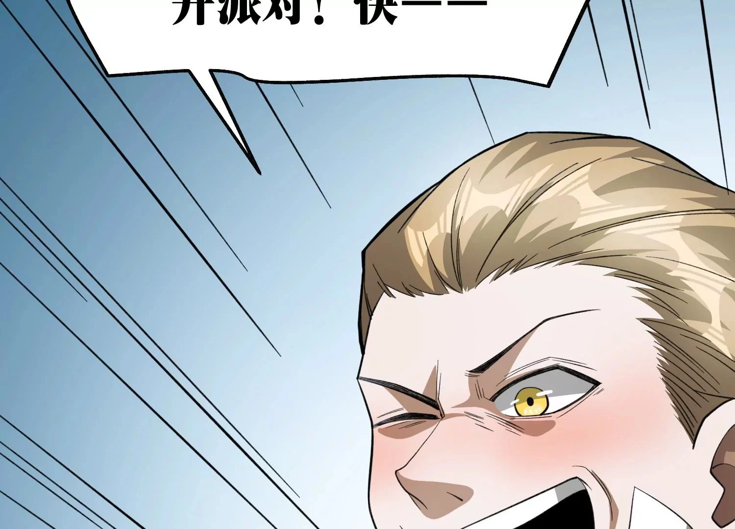 万剑斩魔 第26页