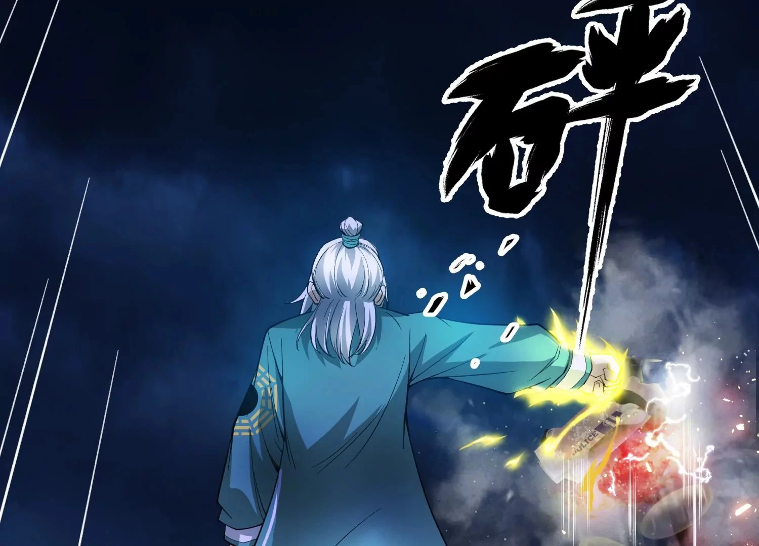 万剑斩魔 第39页