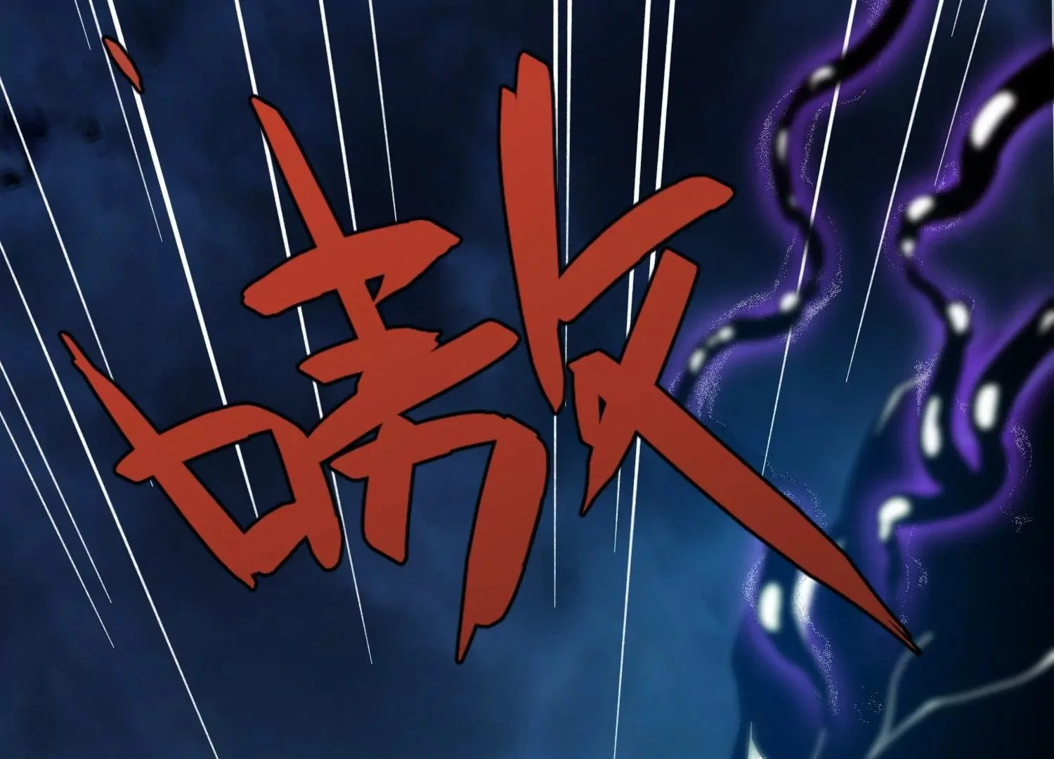 万剑斩魔 第43页