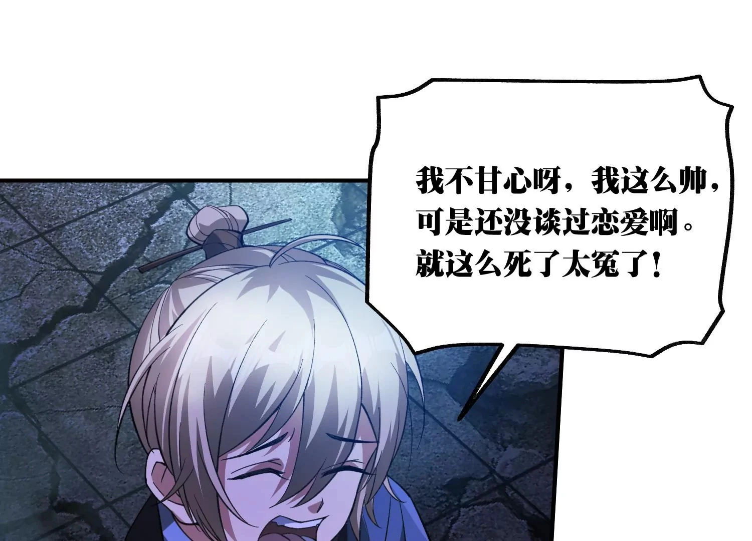 万剑斩魔 第47页