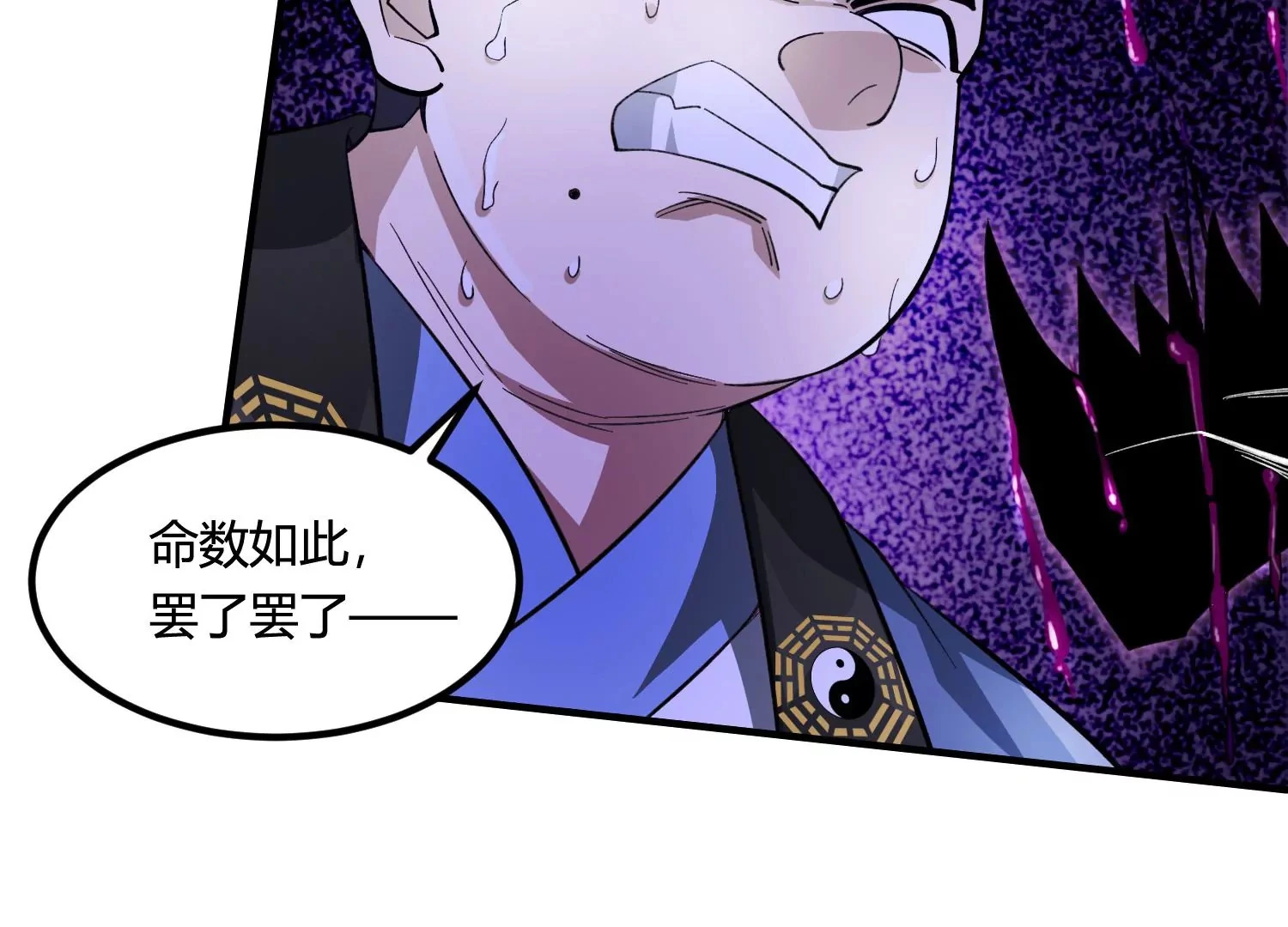 万剑斩魔 第49页