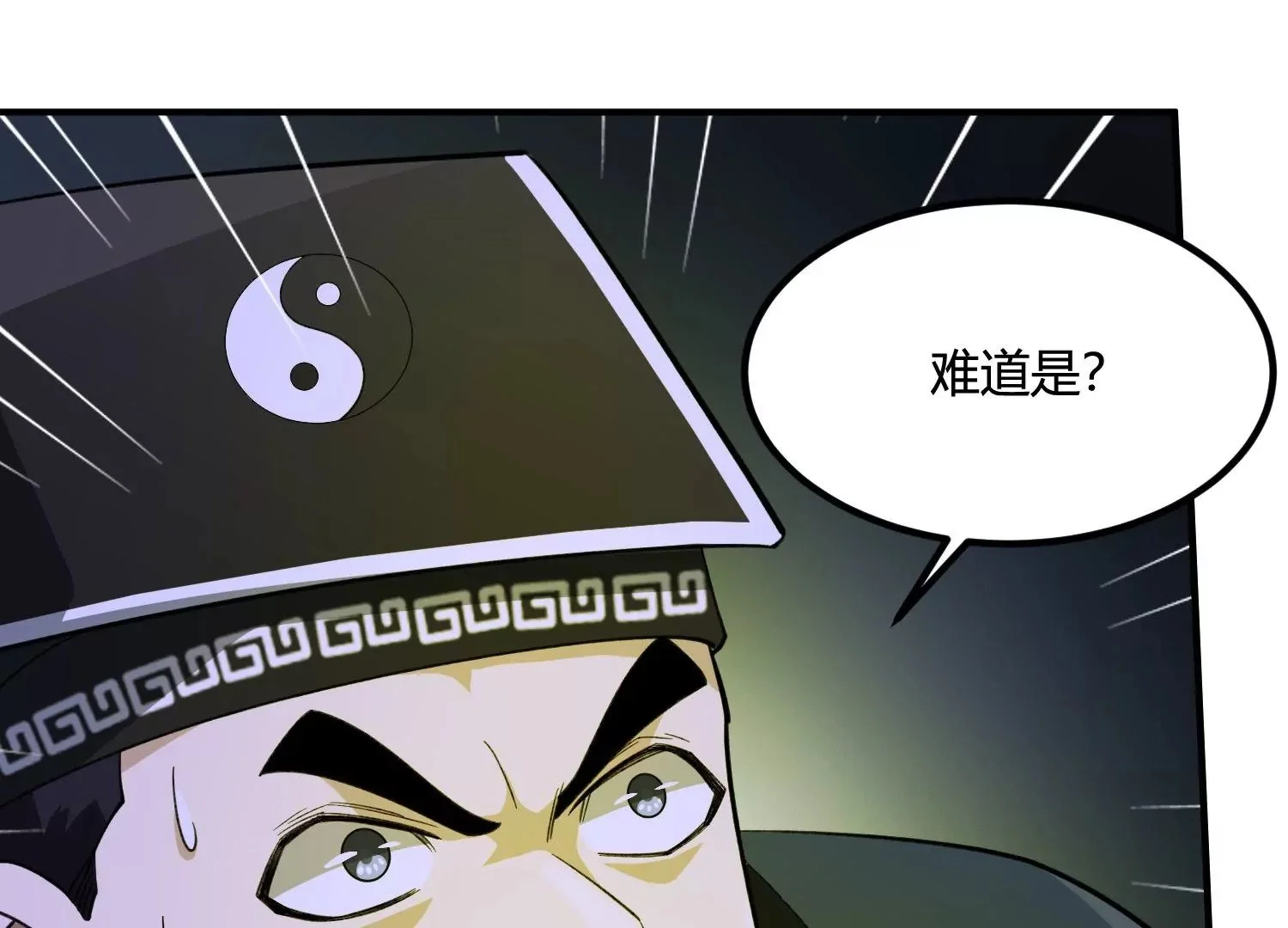 万剑斩魔 第55页