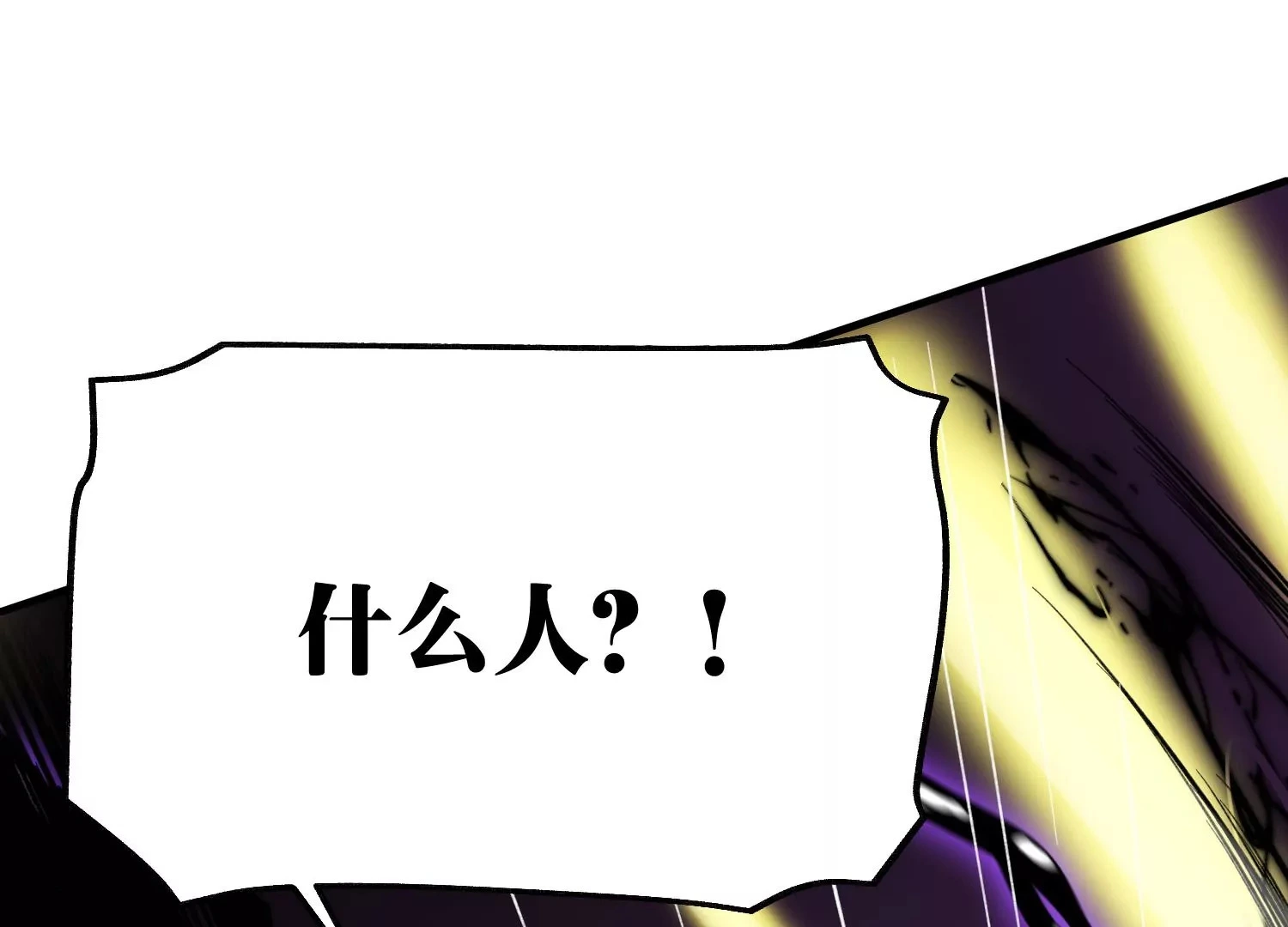 万剑斩魔 第70页