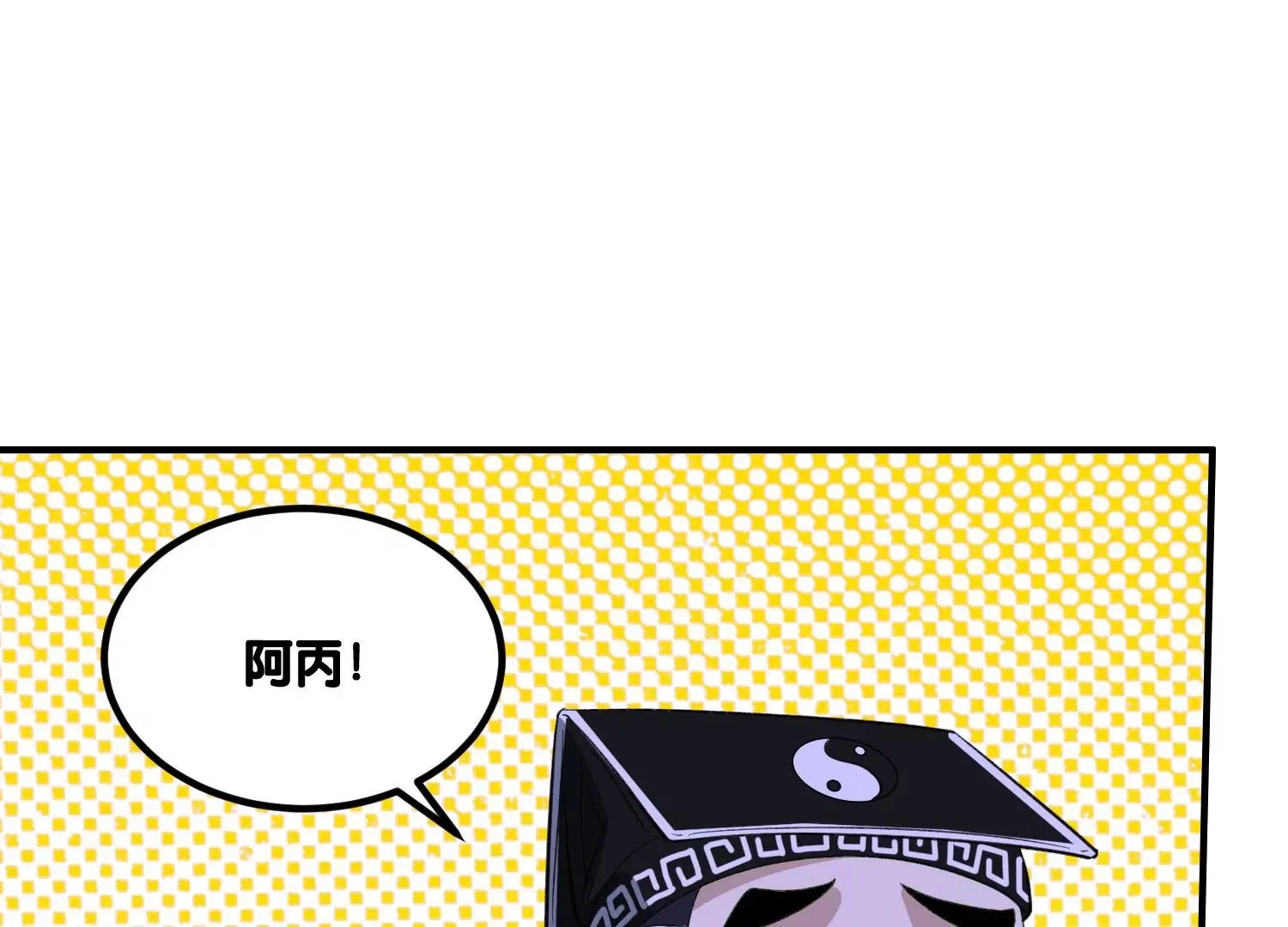 万剑斩魔 第77页