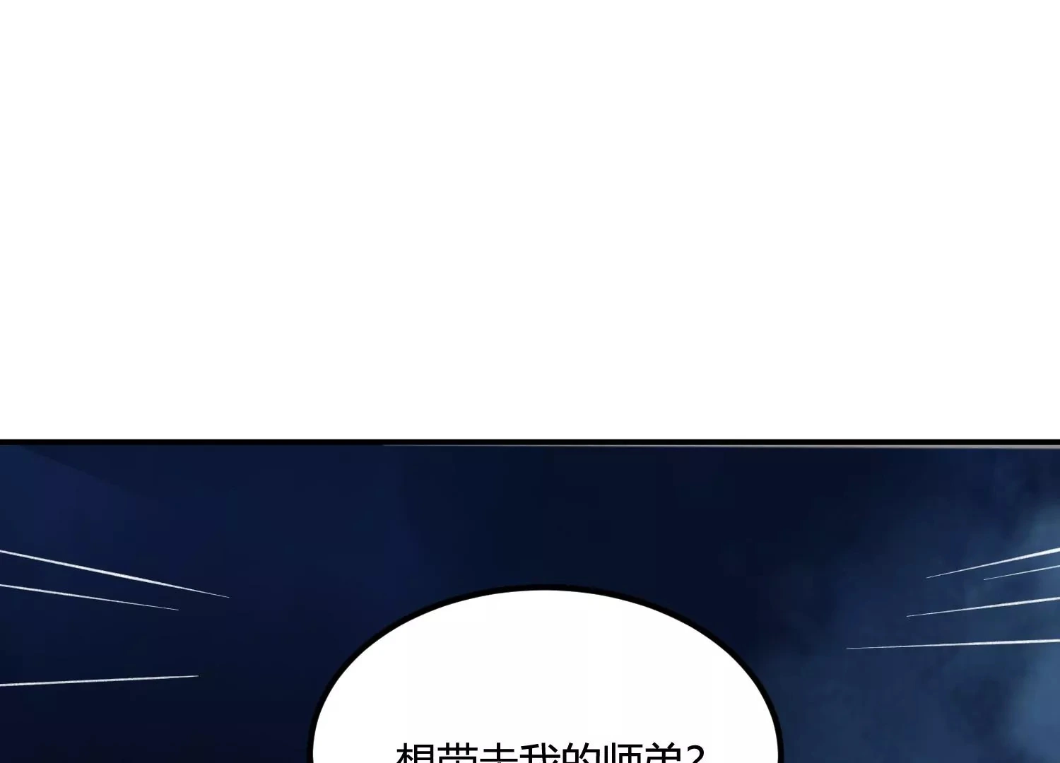 万剑斩魔 第83页