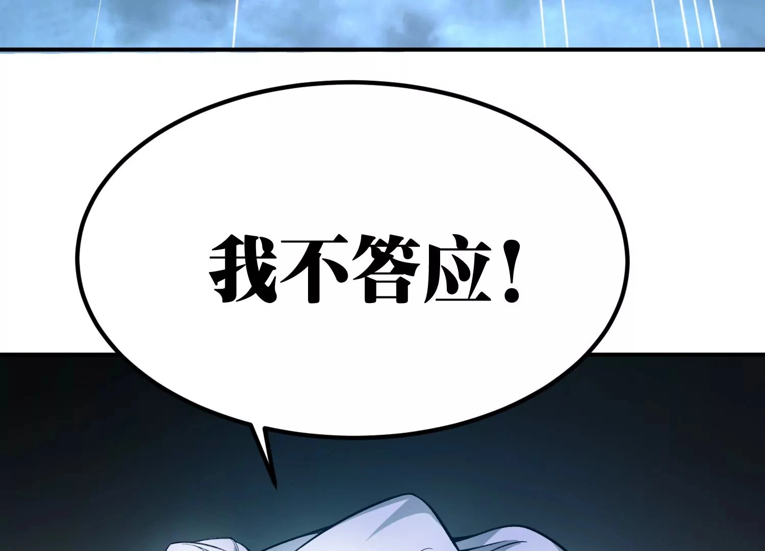 万剑斩魔 第87页