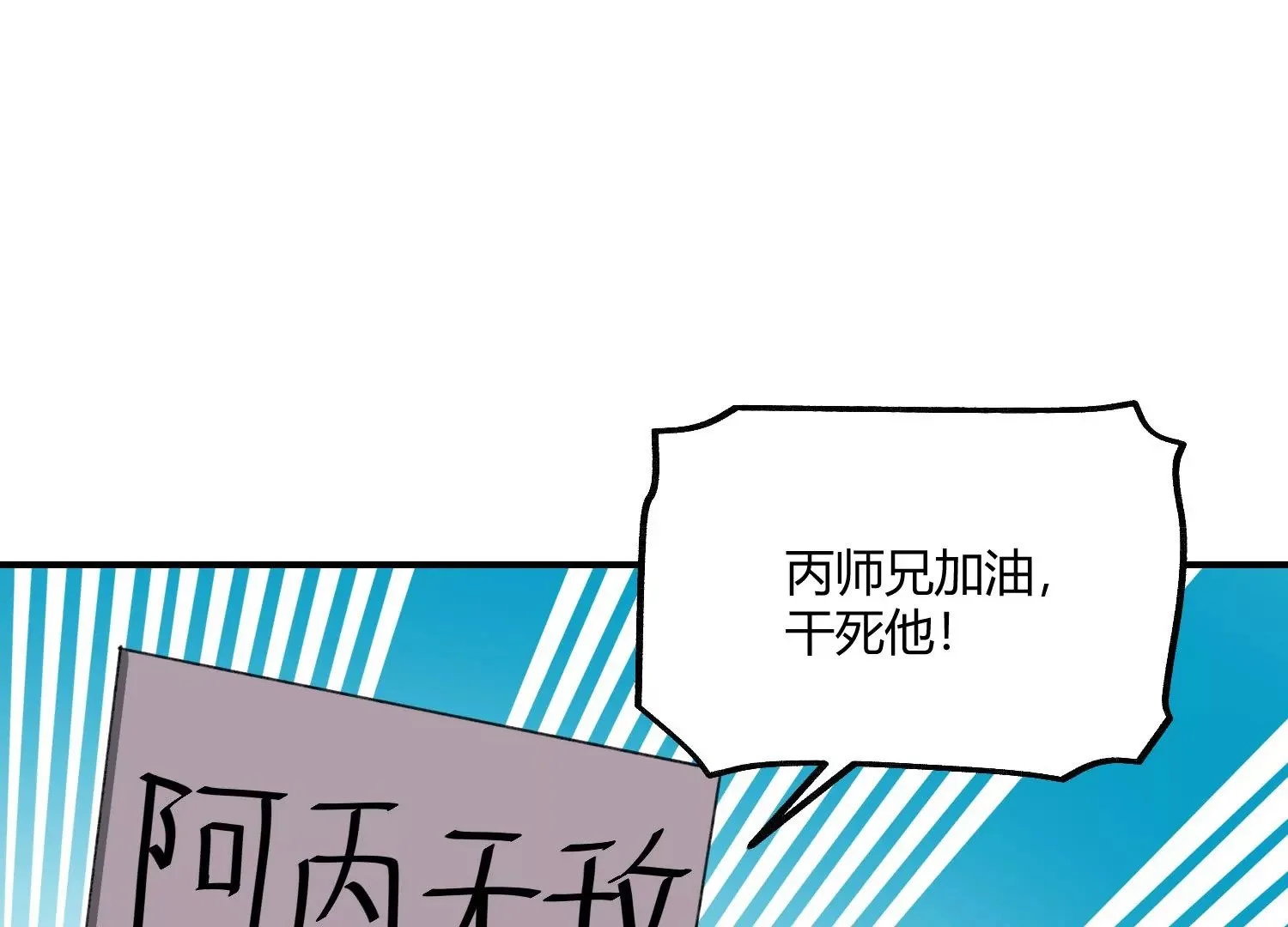 万剑斩魔 第107页