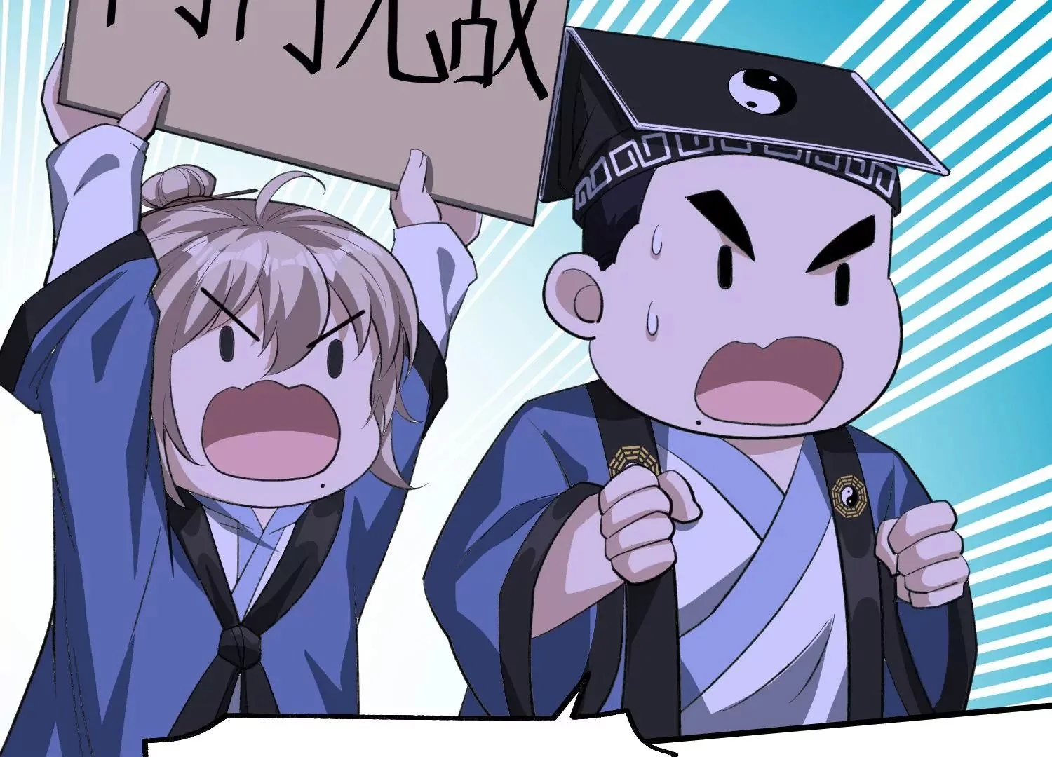 万剑斩魔 第108页