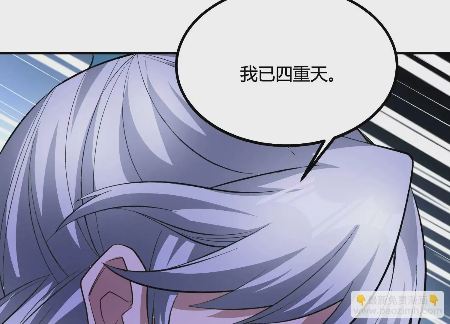 万剑斩魔 第110页