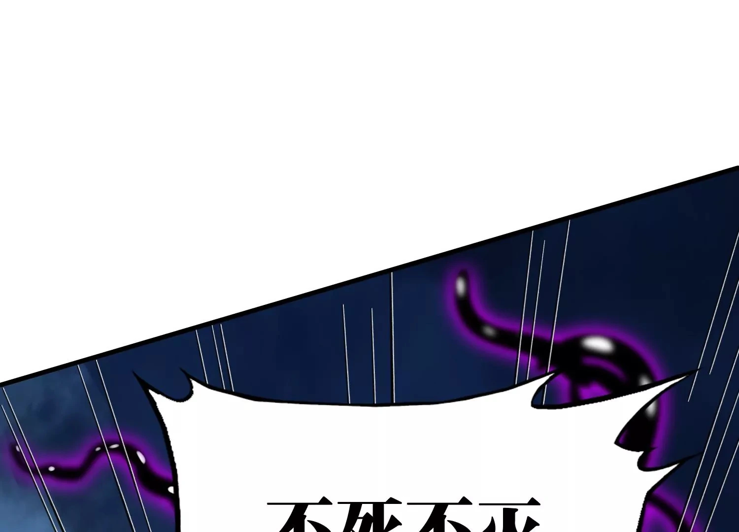 万剑斩魔 第124页