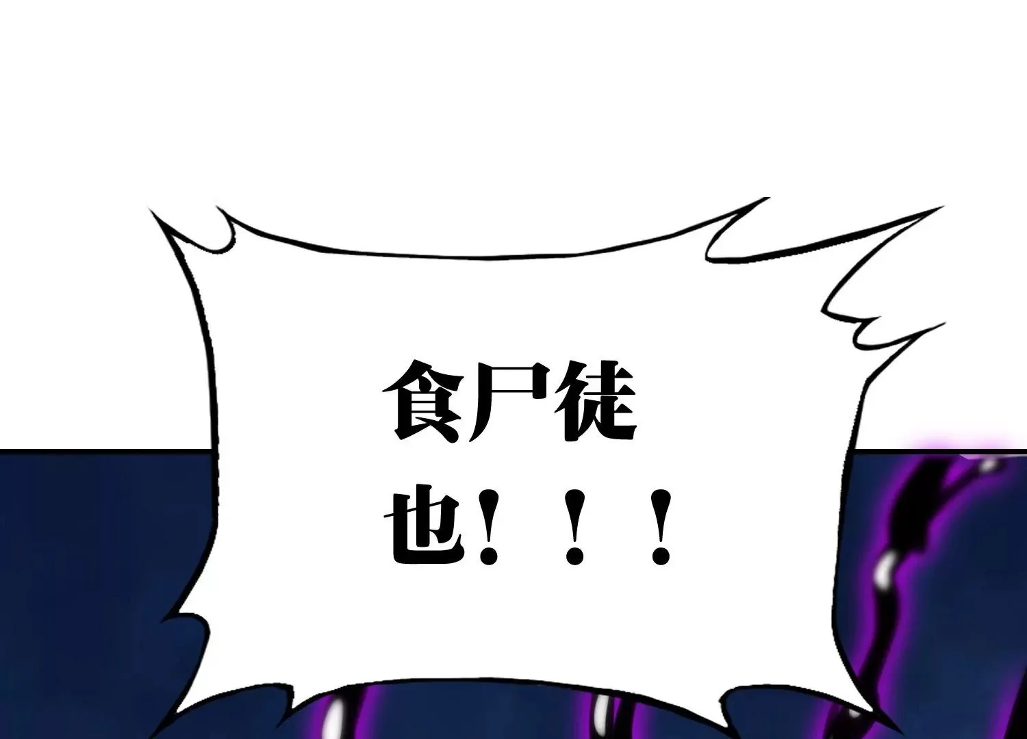 万剑斩魔 第128页