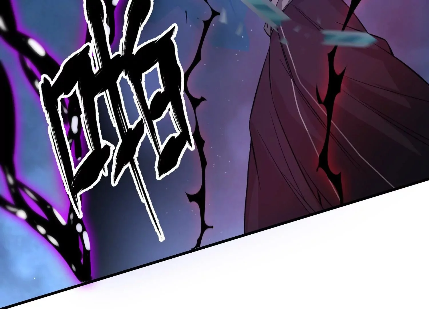 万剑斩魔 第130页