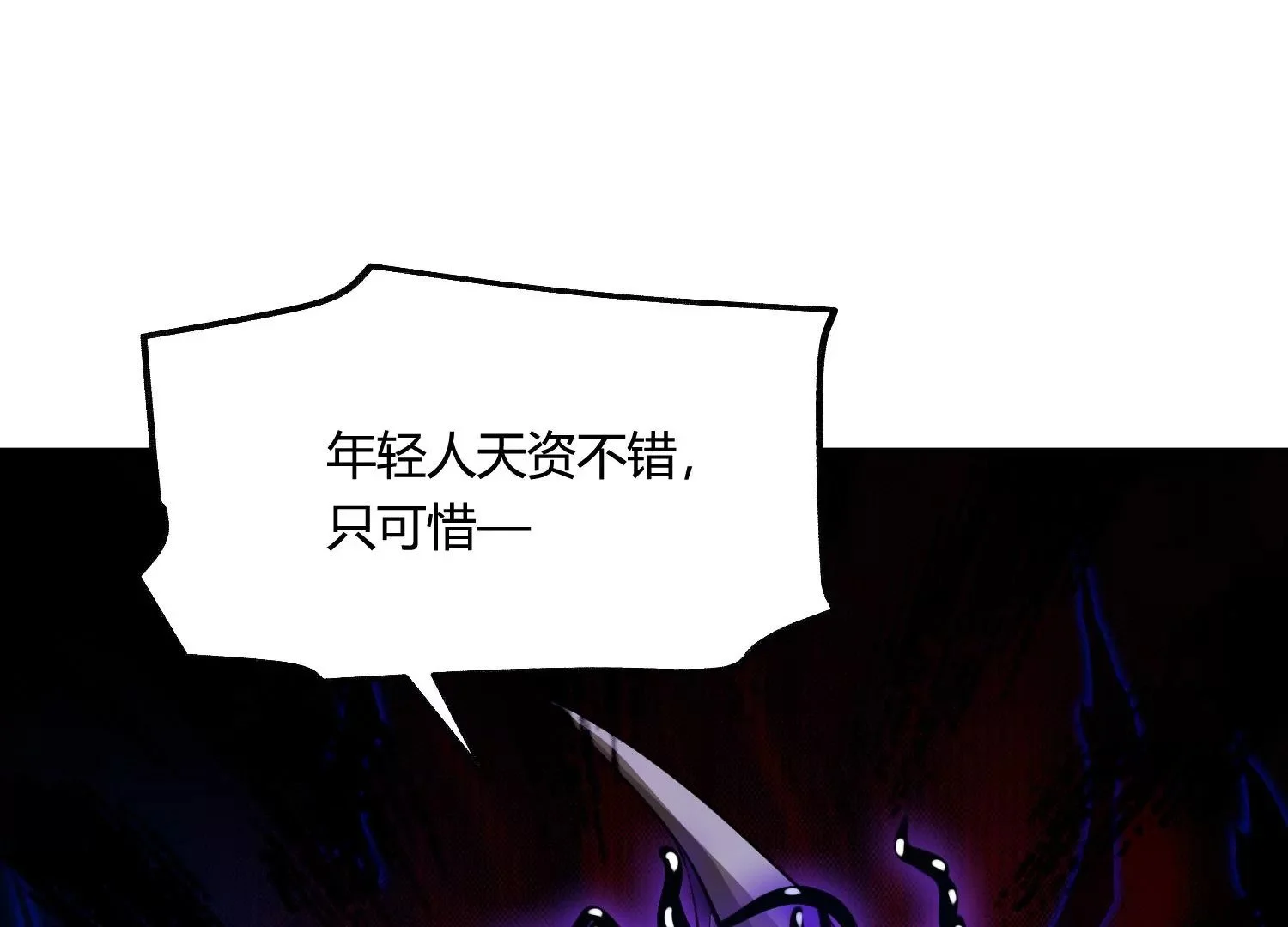 万剑斩魔 第136页