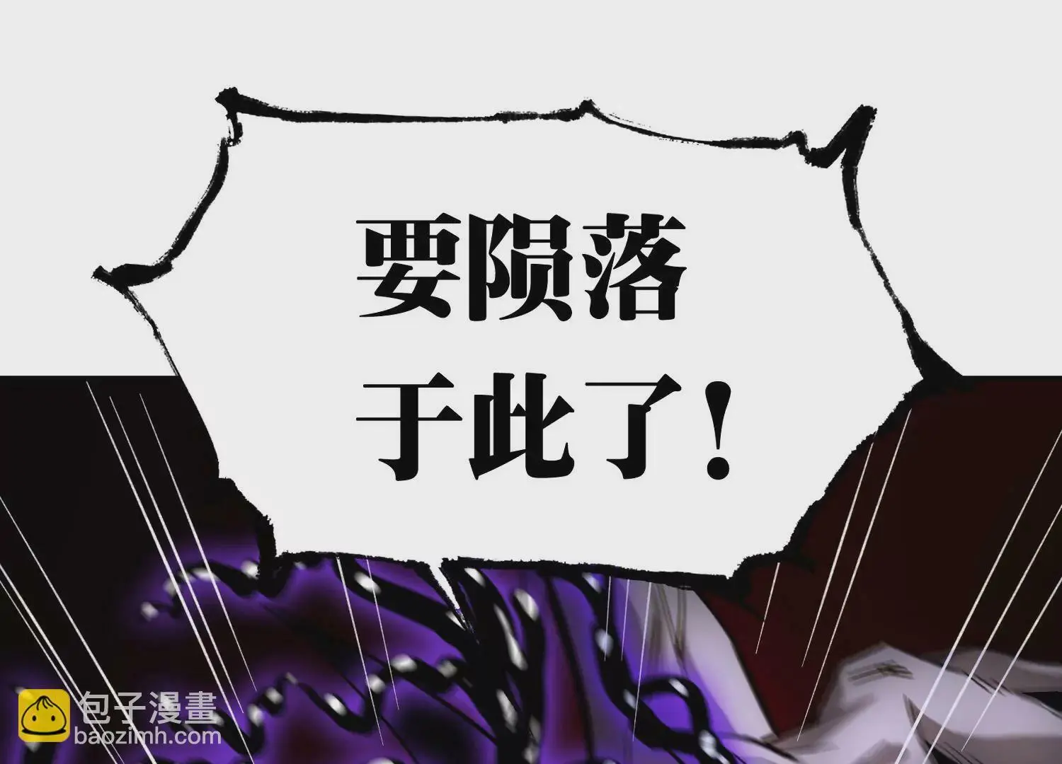 万剑斩魔 第139页