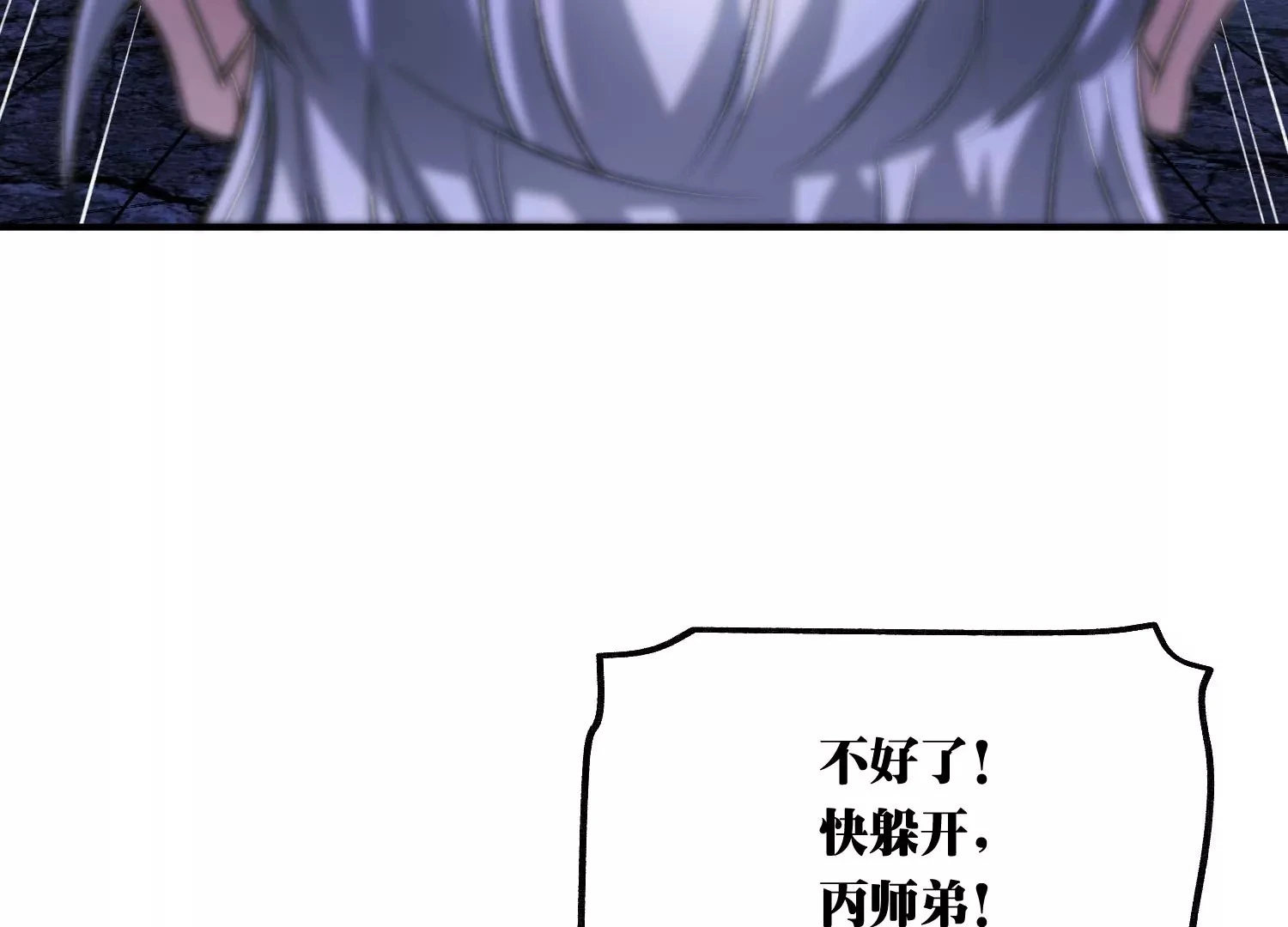 万剑斩魔 第143页