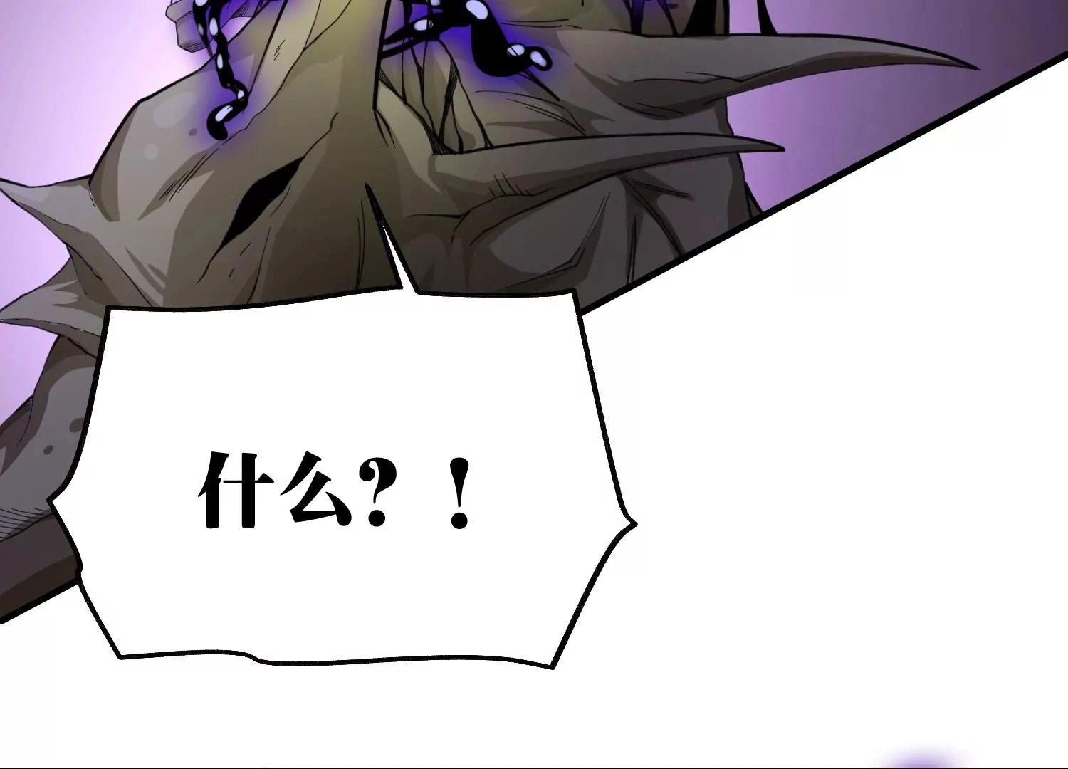 万剑斩魔 第160页