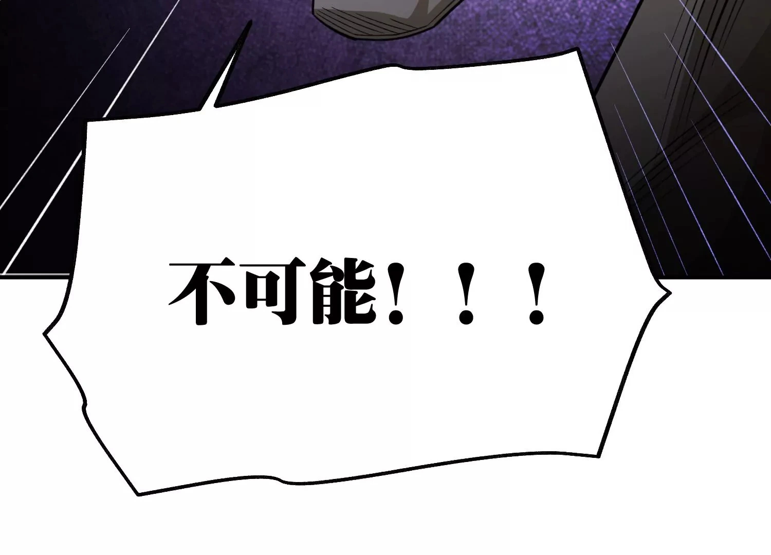 万剑斩魔 第163页