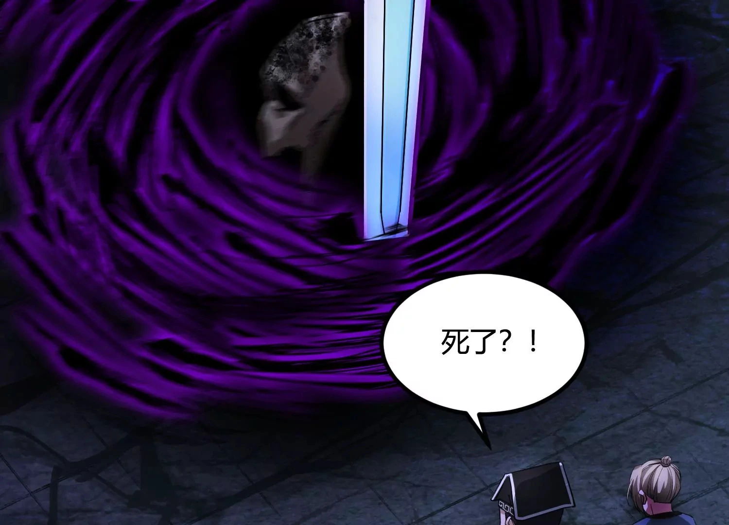 万剑斩魔 第177页