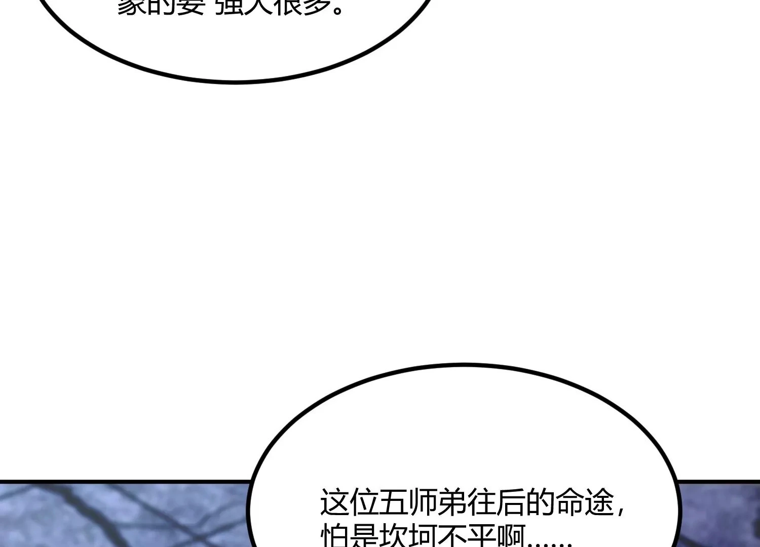 万剑斩魔 第179页
