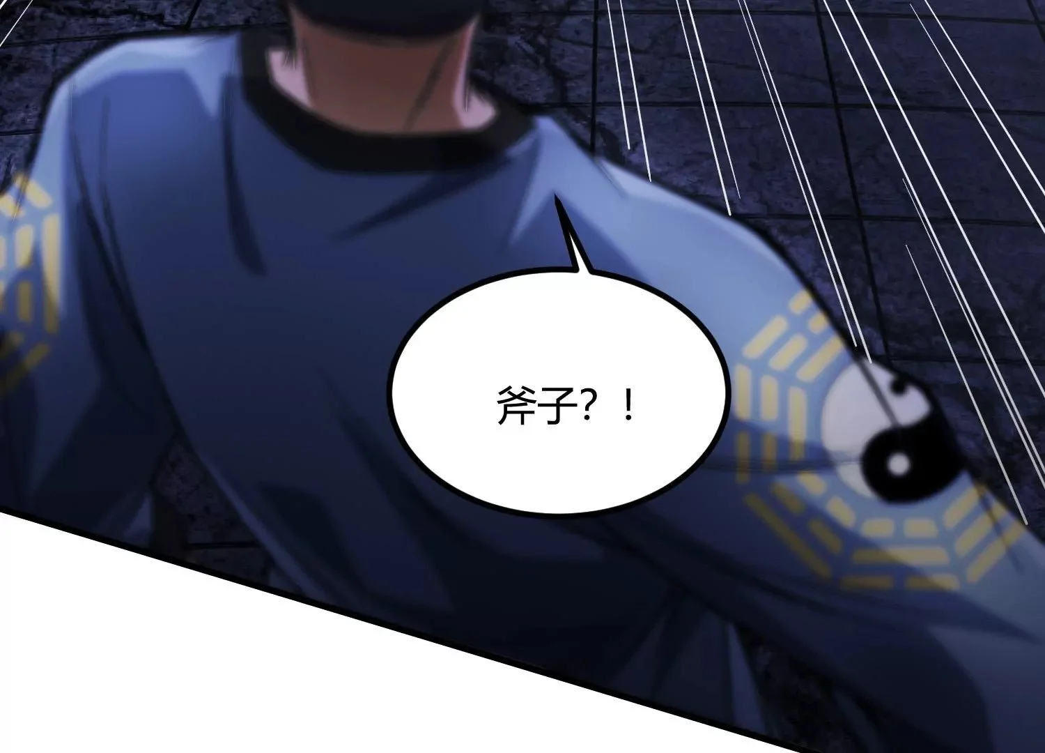 炎神火印 第72页