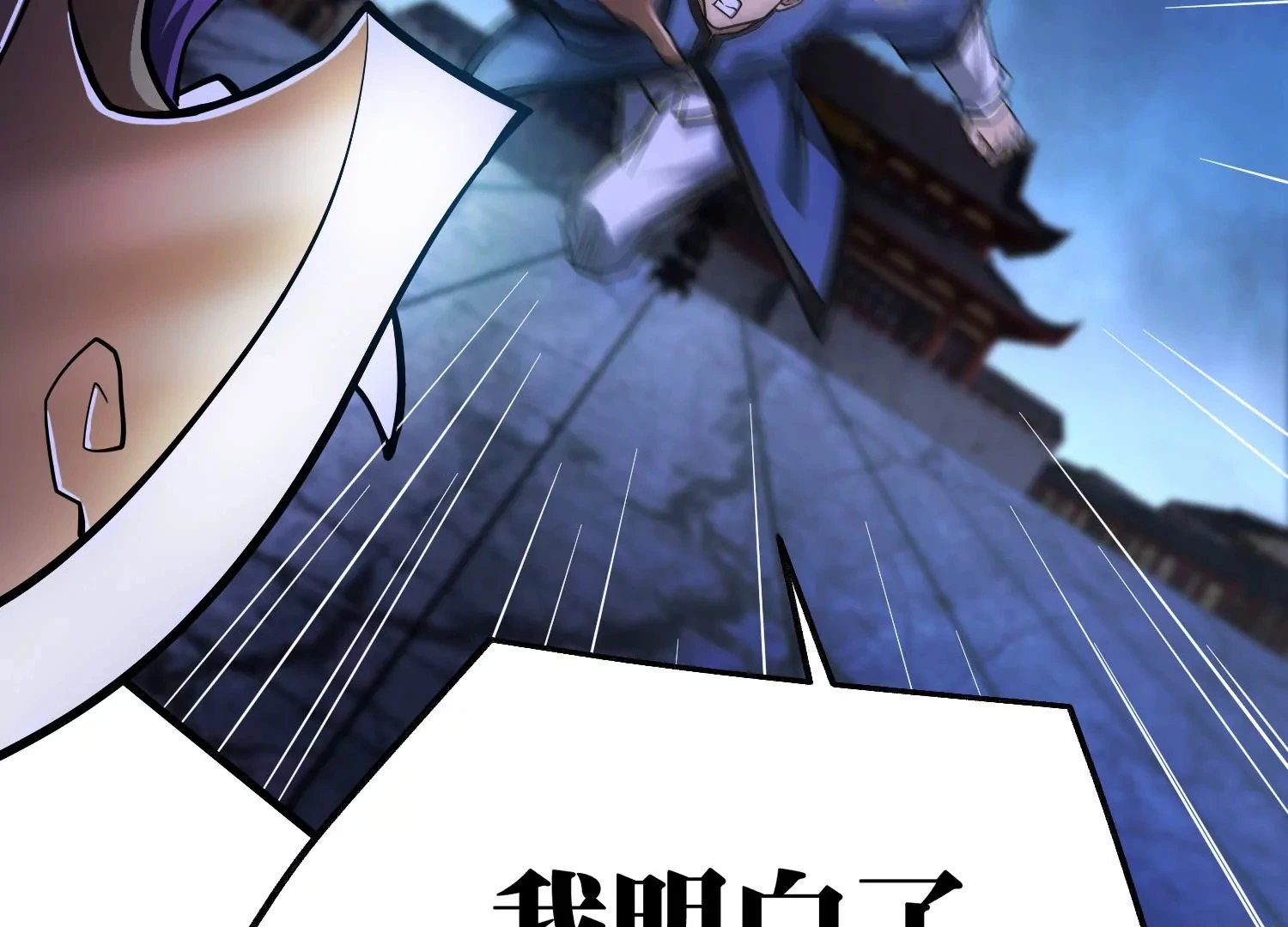 炎神火印 第77页