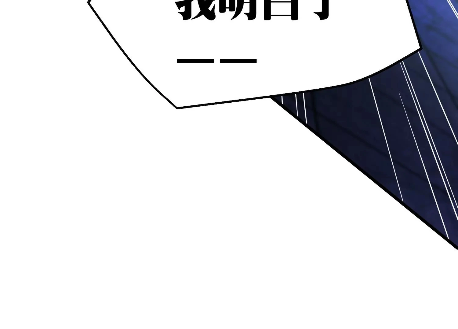 炎神火印 第78页