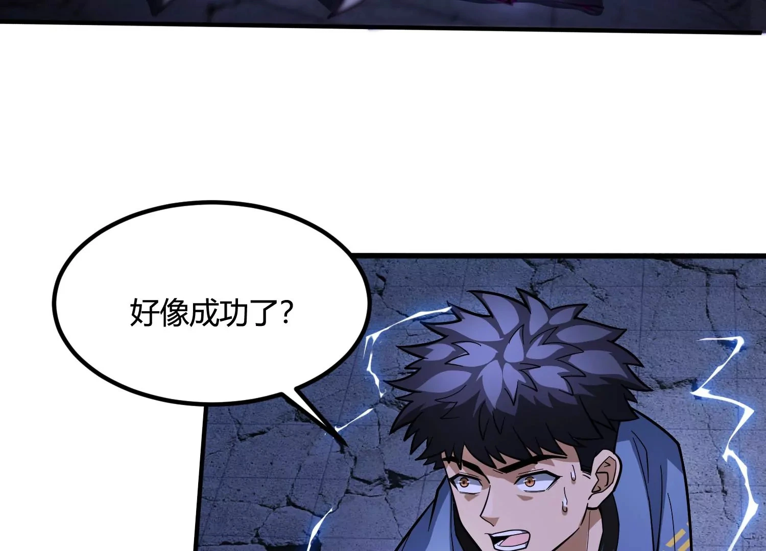 炎神火印 第97页