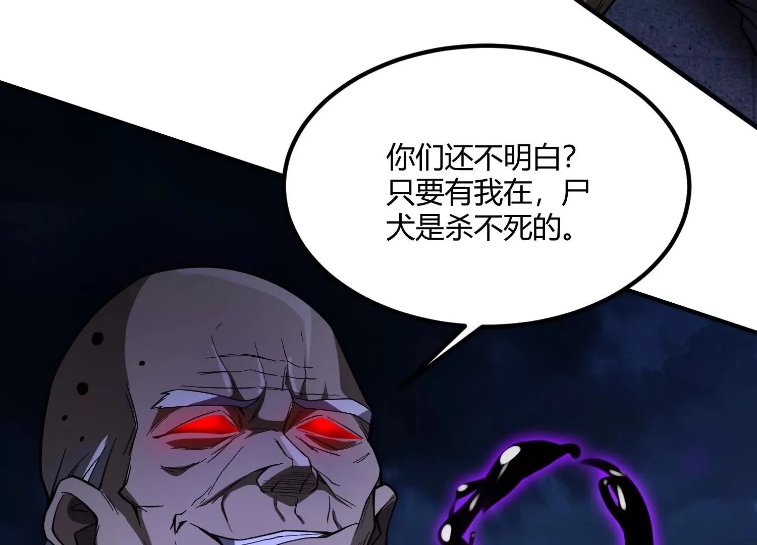 炎神火印 第99页