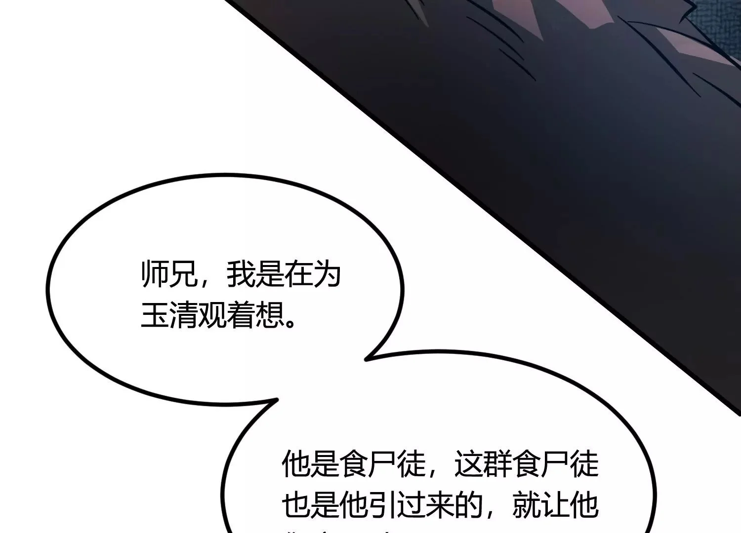 炎神火印 第129页
