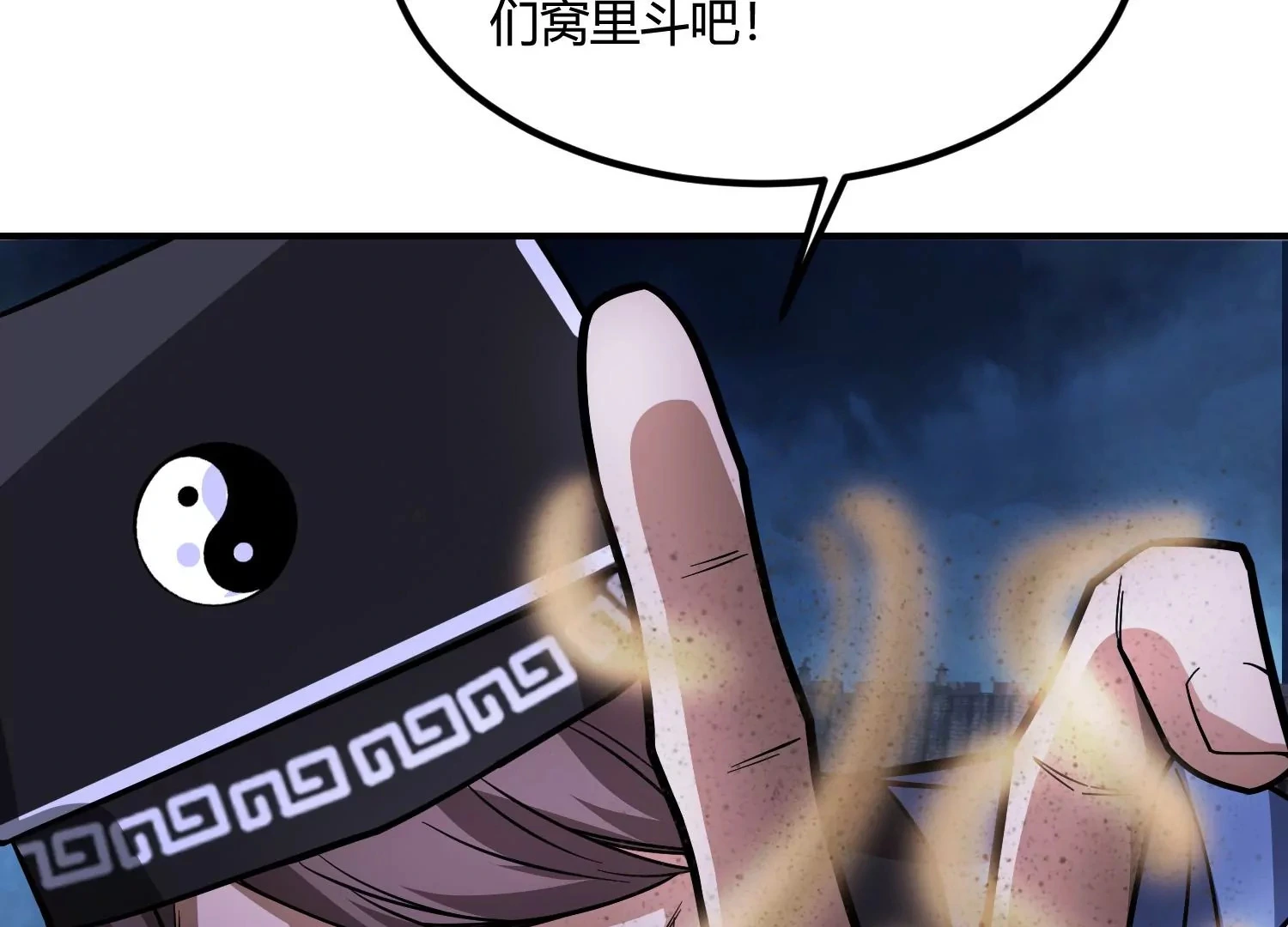 炎神火印 第130页