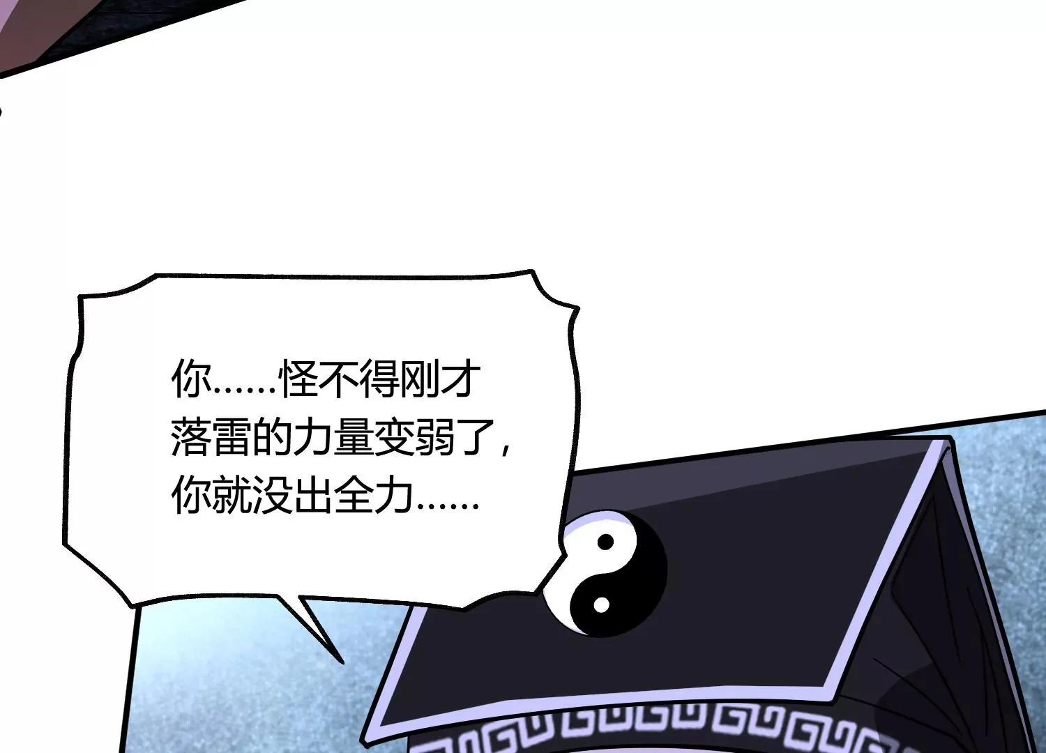 炎神火印 第132页
