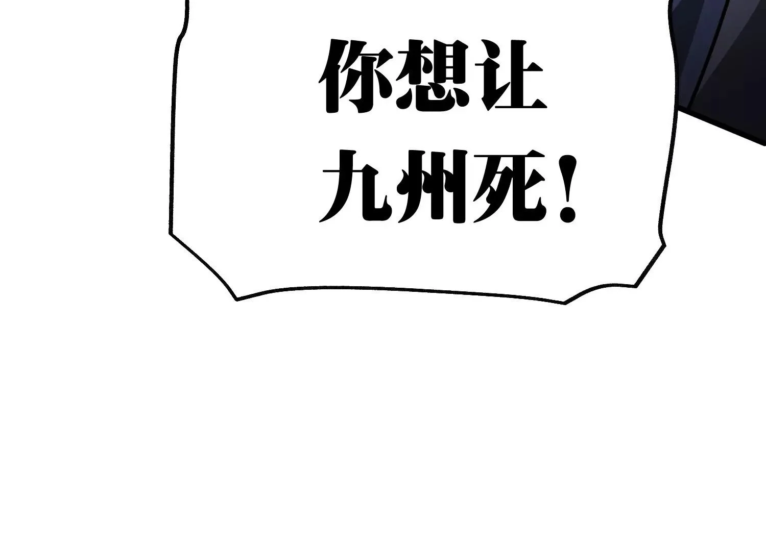 炎神火印 第134页