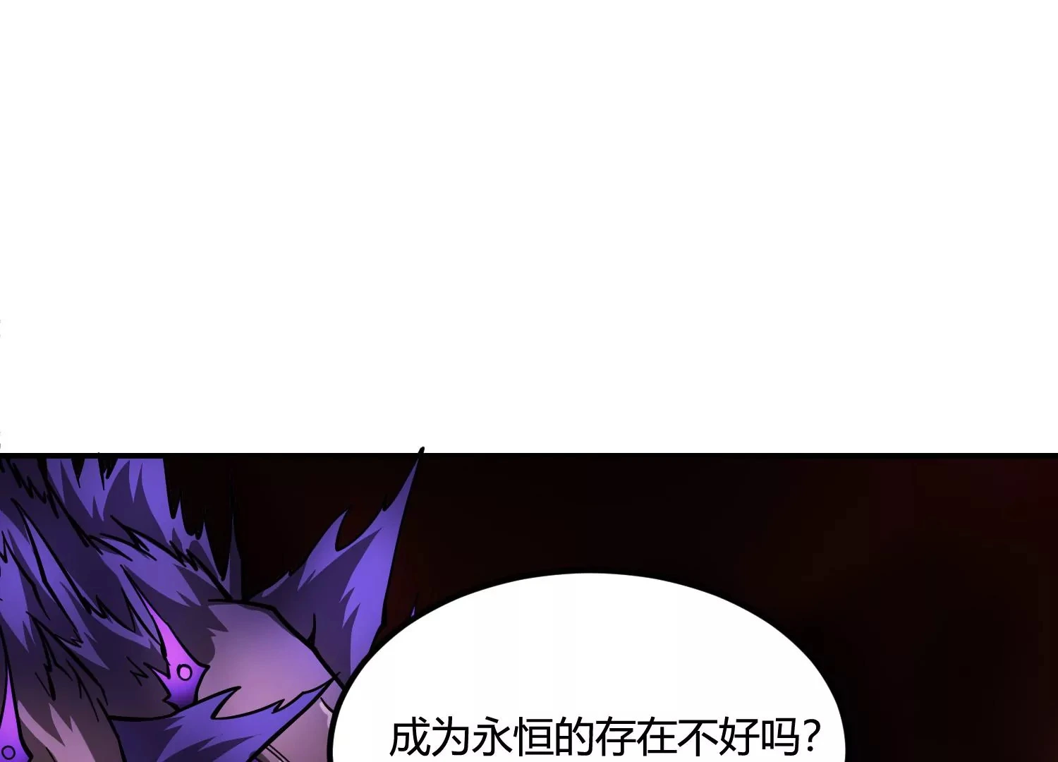 炎神火印 第139页