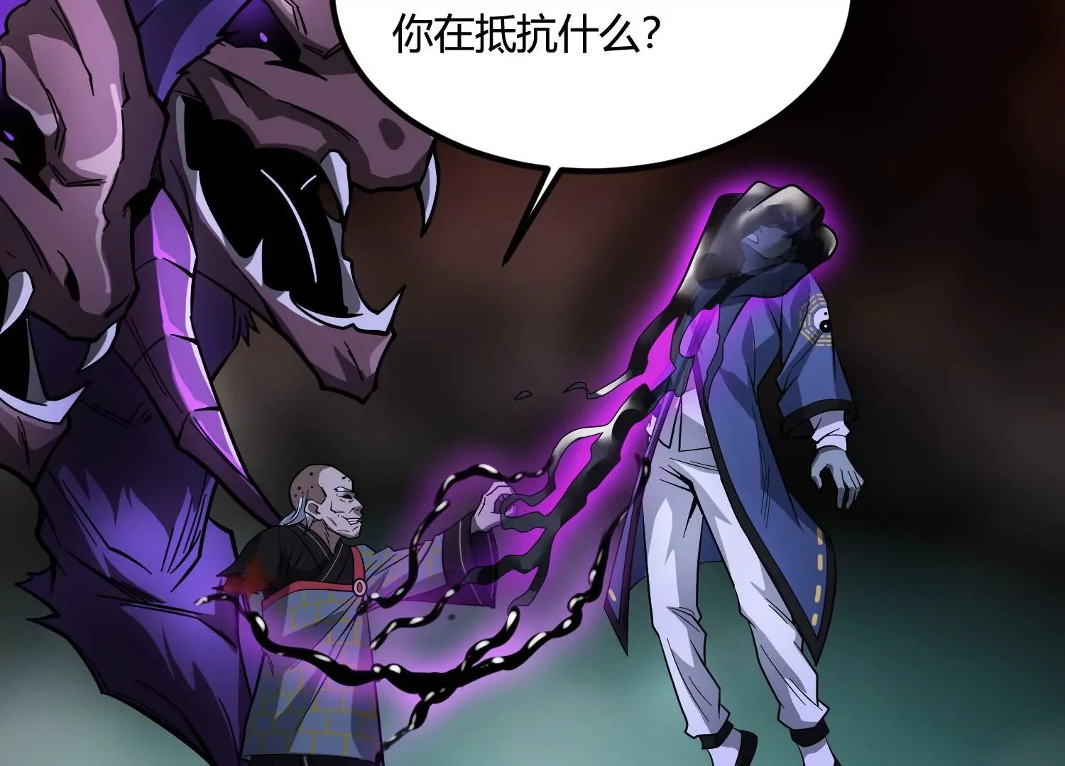 炎神火印 第140页