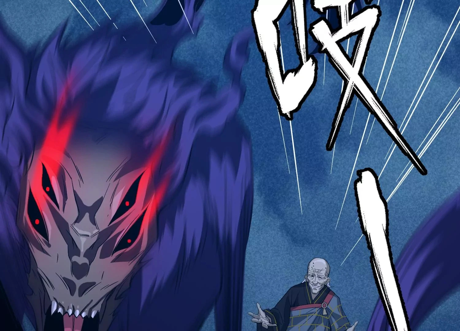 祖师爷，干他！ 第60页