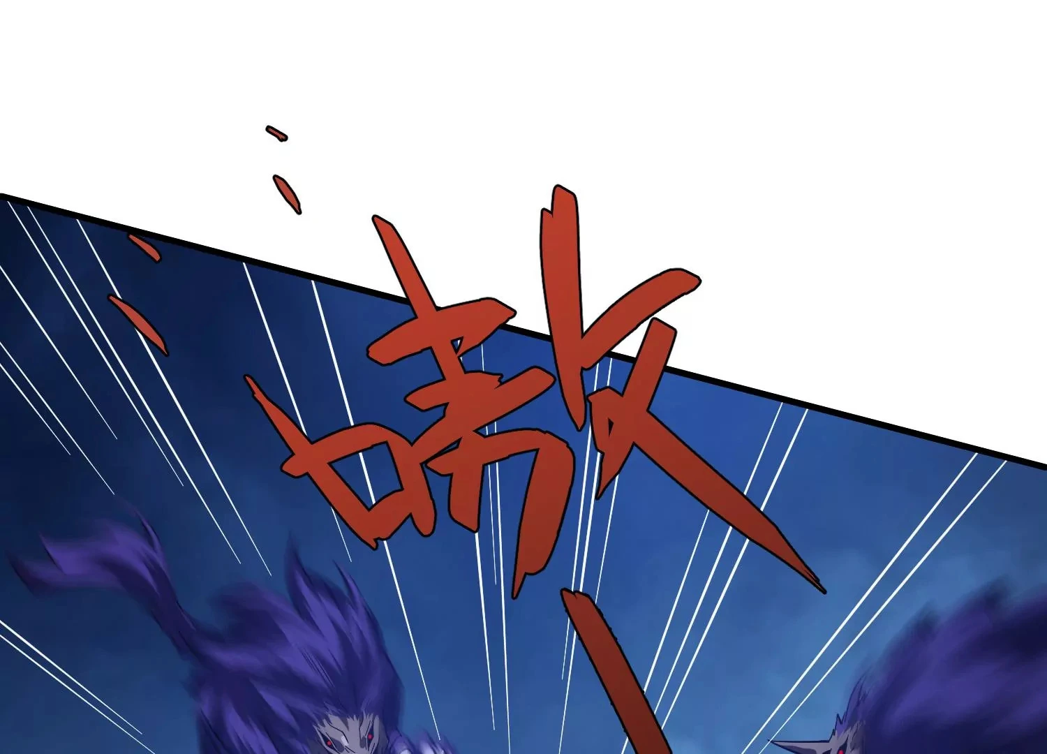 祖师爷，干他！ 第76页