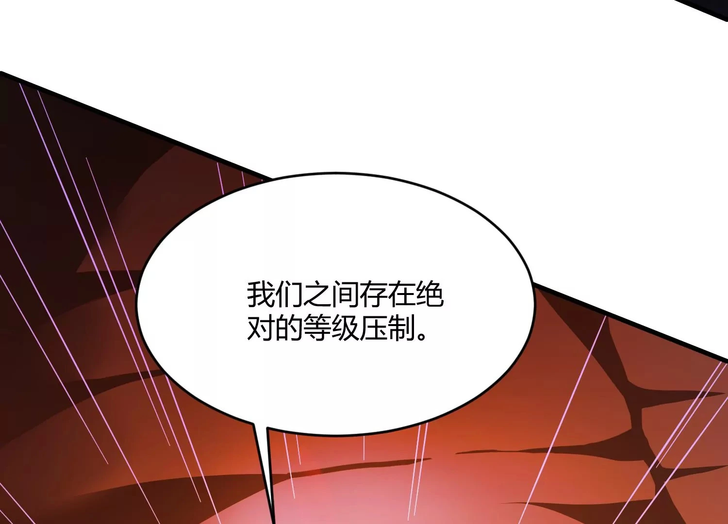 祖师爷，干他！ 第99页