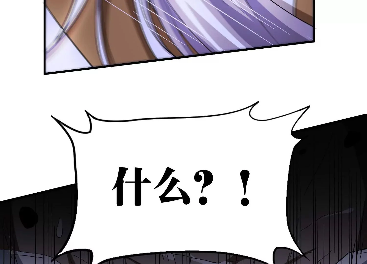 祖师爷，干他！ 第167页