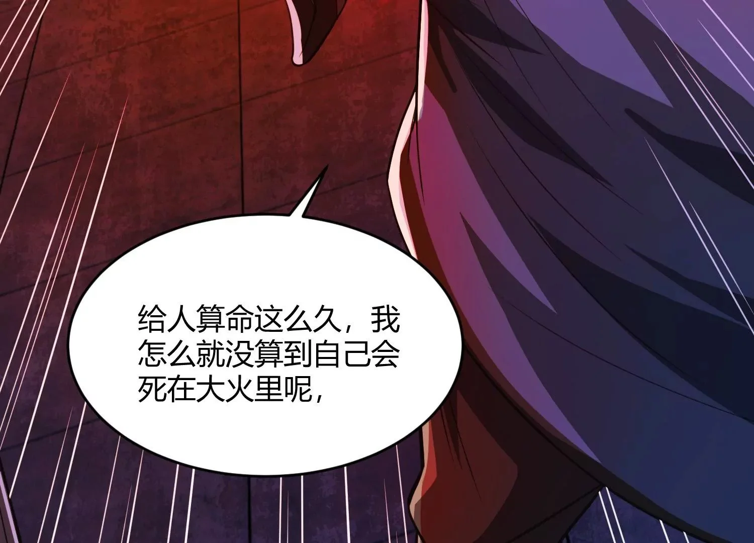 犯玉清观者，诛之 第7页