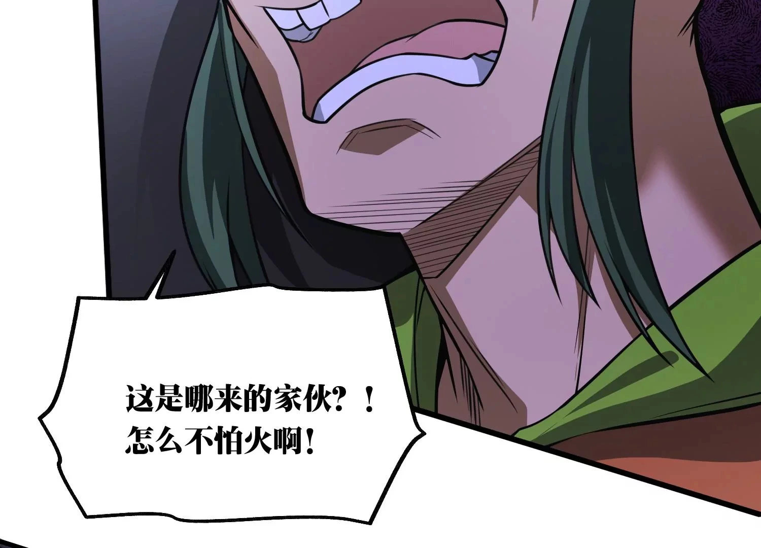 犯玉清观者，诛之 第55页