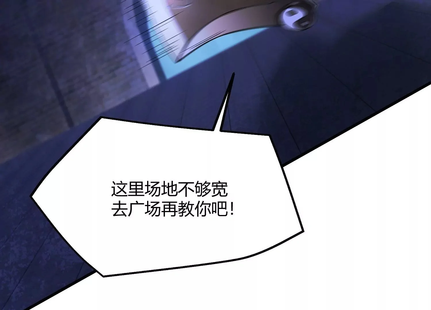 犯玉清观者，诛之 第147页