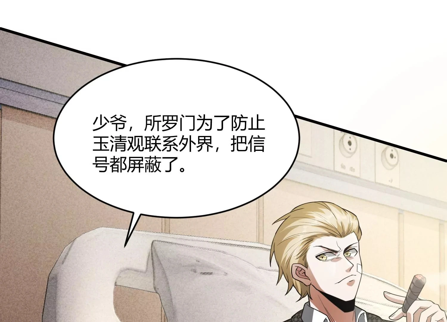 十面埋伏 第46页