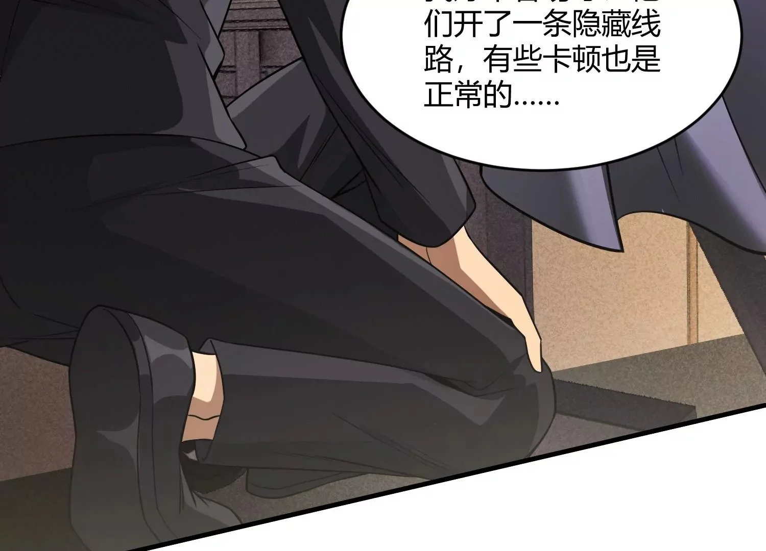 十面埋伏 第48页