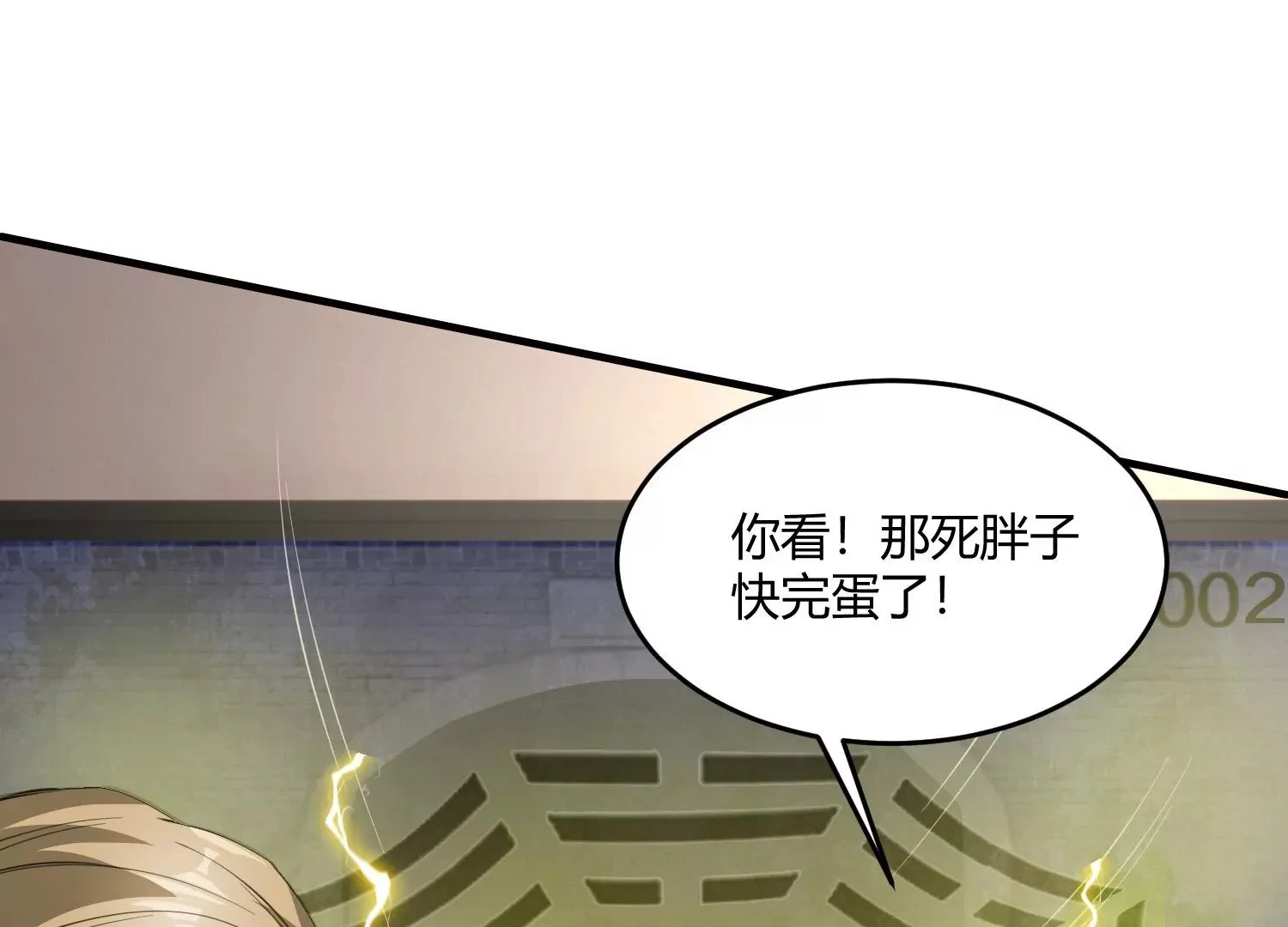 十面埋伏 第67页