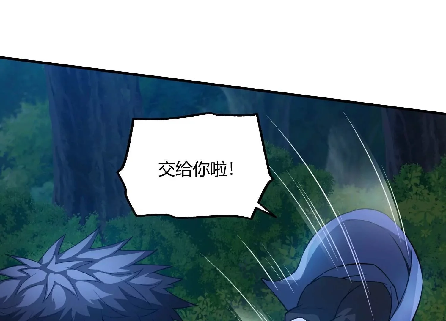 祖师爷的斧 第5页