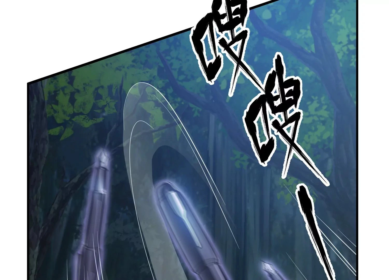 祖师爷的斧 第22页
